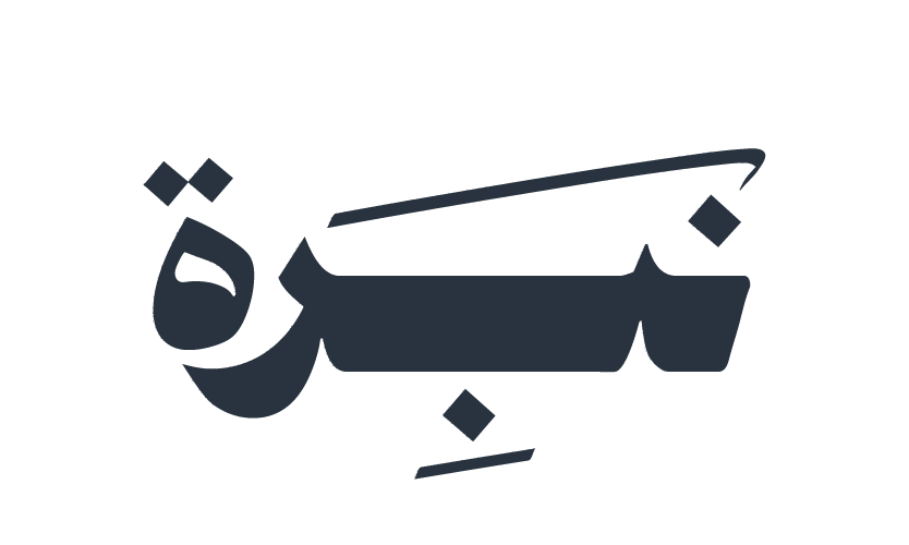 نبرة