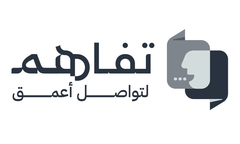 تفاهم