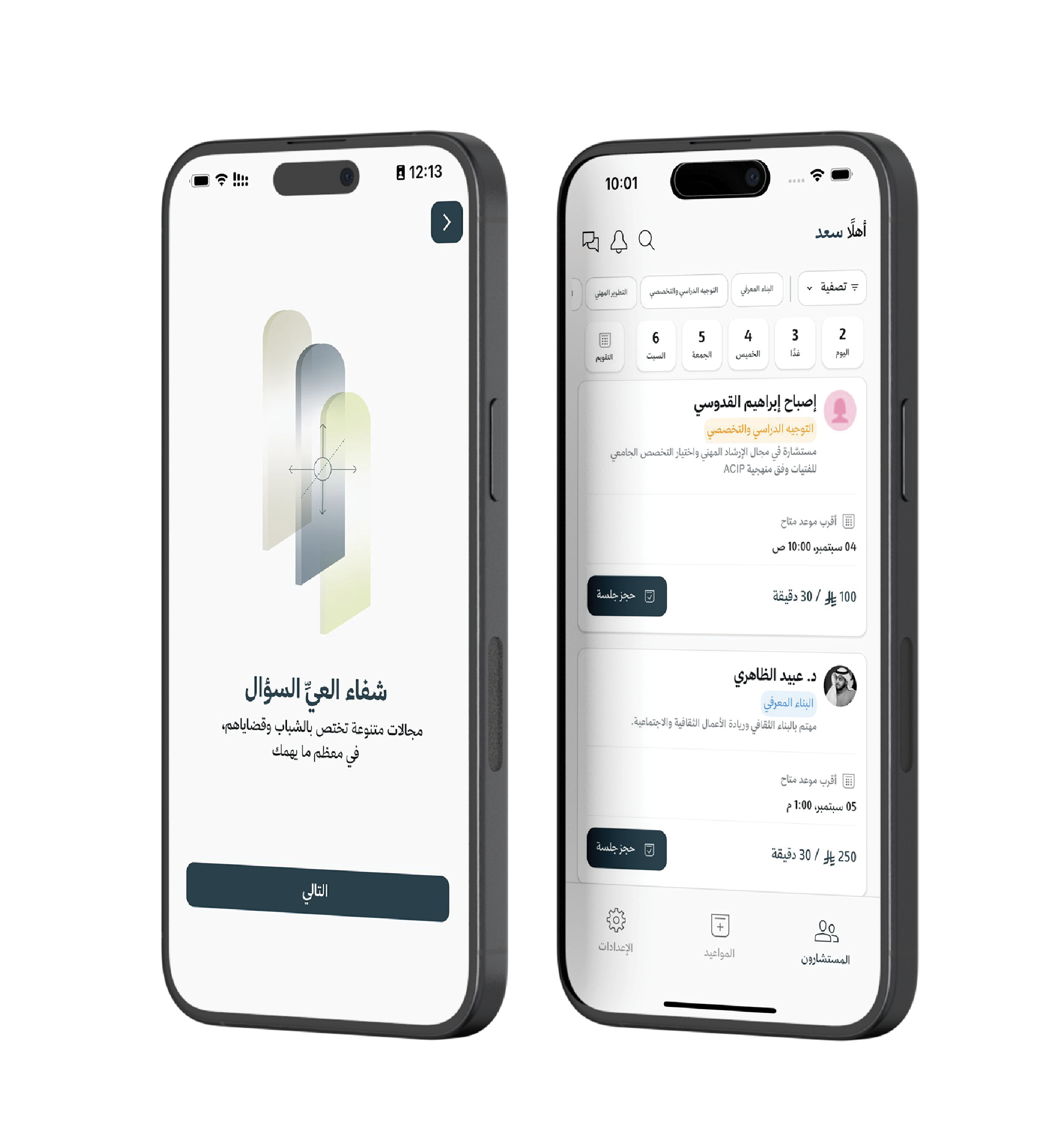 مرايا mockup